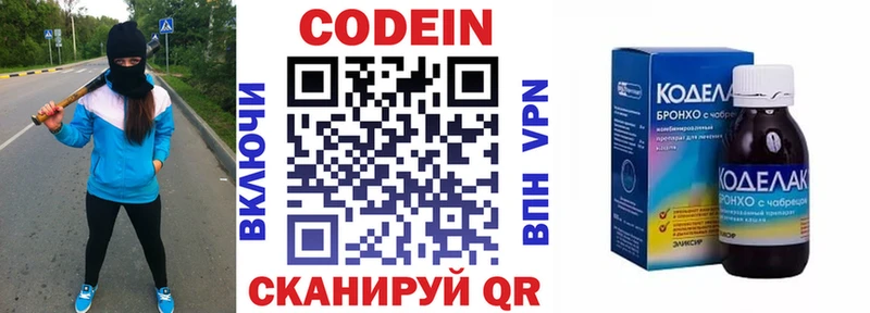 хочу   Донской  Кодеиновый сироп Lean напиток Lean (лин) 