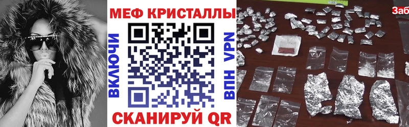 МЕФ мяу мяу  Донской 